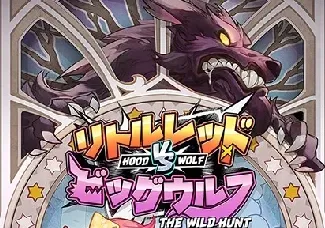 Hood vs Wolf